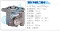 3407100E893,,濟(jì)南泉達(dá)汽配有限公司