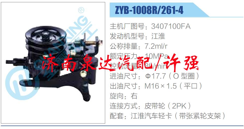 3407100FA,,濟(jì)南泉達(dá)汽配有限公司