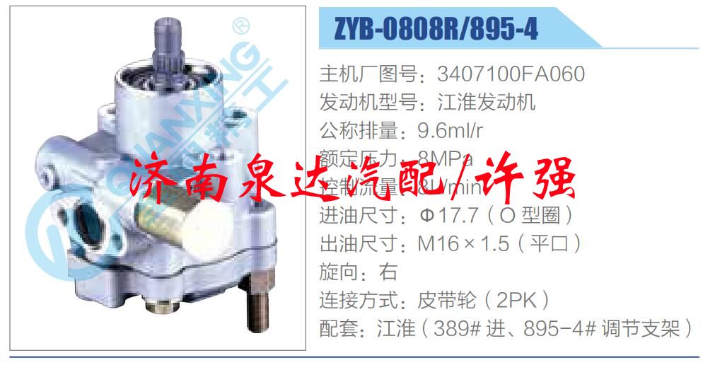3407100FA060,,濟(jì)南泉達(dá)汽配有限公司