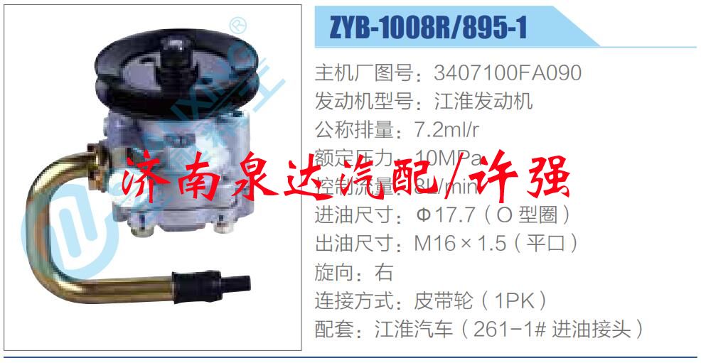 3407100FA090,,濟南泉達汽配有限公司