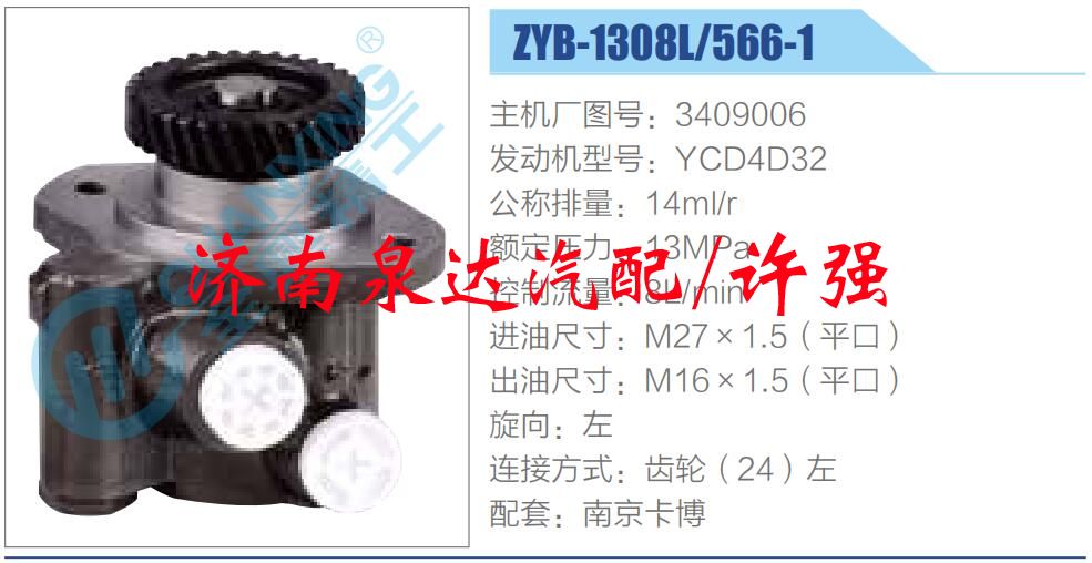 3409006,,濟(jì)南泉達(dá)汽配有限公司