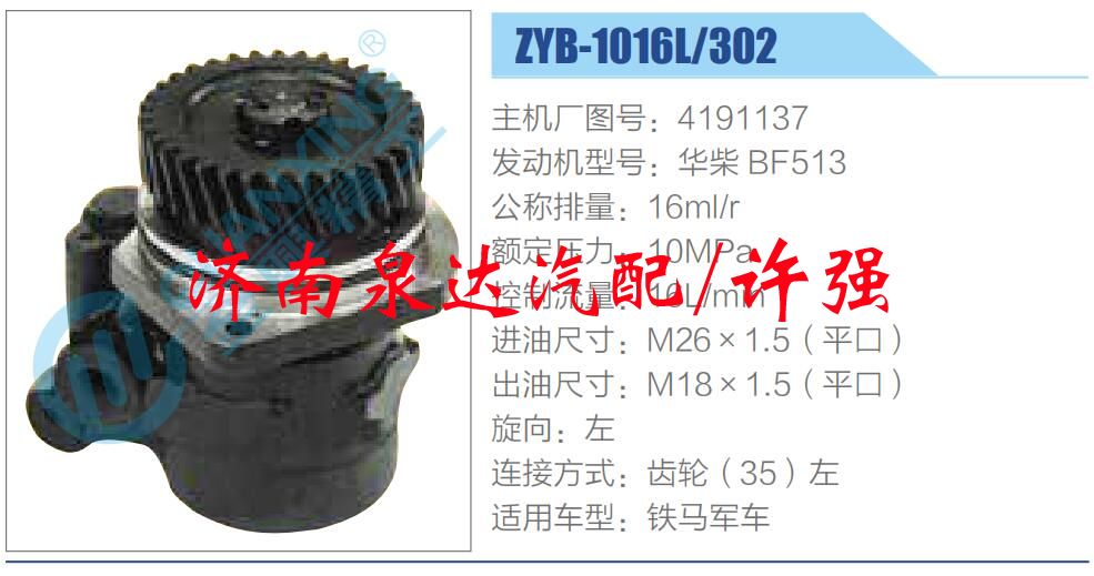 4191137,,濟南泉達汽配有限公司