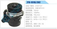4191137,,濟南泉達汽配有限公司