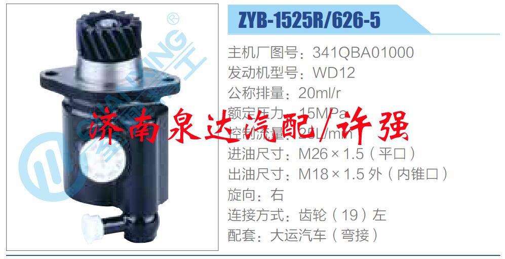 341QBA01000,,濟(jì)南泉達(dá)汽配有限公司