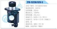 341QBA01000,,濟(jì)南泉達(dá)汽配有限公司