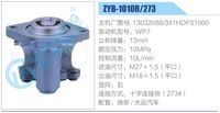 13032088，341HDF01000,,濟(jì)南泉達(dá)汽配有限公司