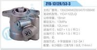13042340M0230，3407010B8480,,濟(jì)南泉達(dá)汽配有限公司