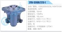 13062550，DZ9L149470104,,濟(jì)南泉達(dá)汽配有限公司