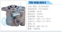 20130639KY,,濟南泉達汽配有限公司