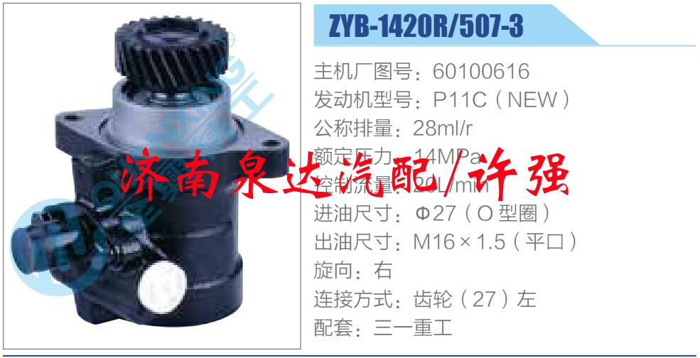 60100616,,濟(jì)南泉達(dá)汽配有限公司