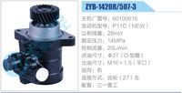 60100616,,濟(jì)南泉達(dá)汽配有限公司