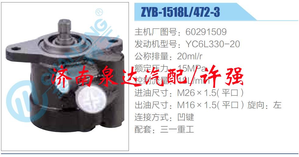 60291509,,濟南泉達汽配有限公司