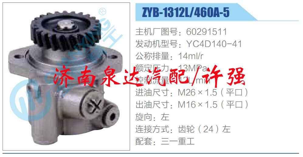60291511,,濟南泉達汽配有限公司
