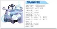 1000053934,,濟(jì)南泉達(dá)汽配有限公司