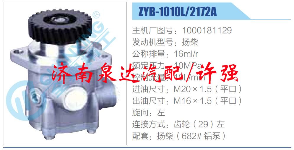 1000181129,,濟南泉達汽配有限公司