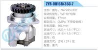 7679955302,,濟南泉達(dá)汽配有限公司