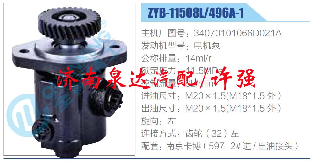 34070101066D021A,,濟(jì)南泉達(dá)汽配有限公司