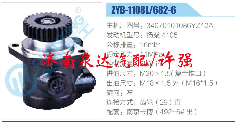 34070101086YZ12A,,濟(jì)南泉達(dá)汽配有限公司
