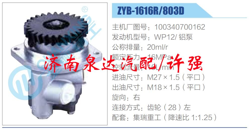 100340700162,,濟(jì)南泉達(dá)汽配有限公司