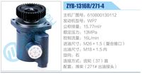 610800130112,,濟(jì)南泉達(dá)汽配有限公司