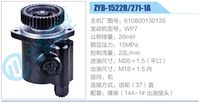 610800130135,,濟(jì)南泉達(dá)汽配有限公司
