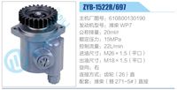 610800130190,,濟南泉達汽配有限公司