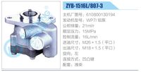 610800130194,,濟(jì)南泉達(dá)汽配有限公司