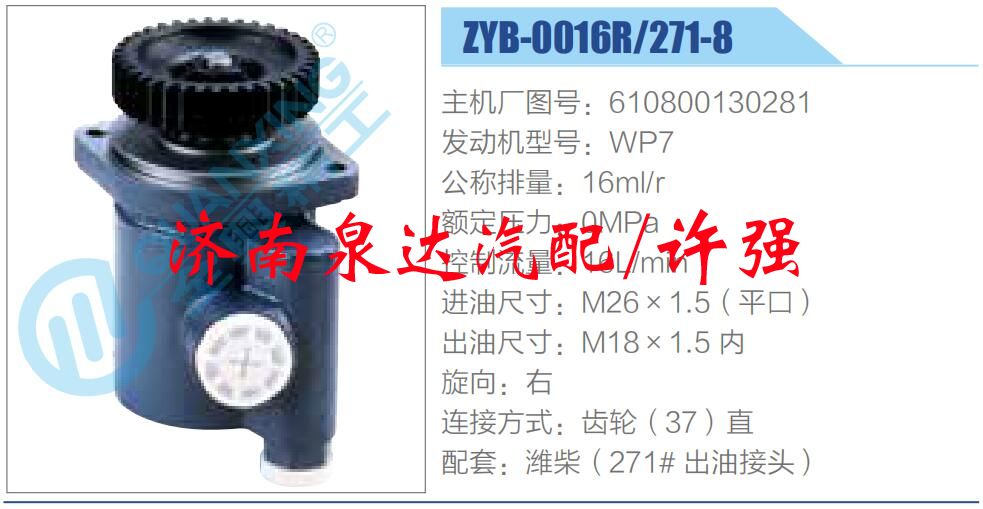 610800130281,,濟(jì)南泉達(dá)汽配有限公司