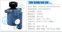 612600130149，1531334001002,,濟(jì)南泉達(dá)汽配有限公司