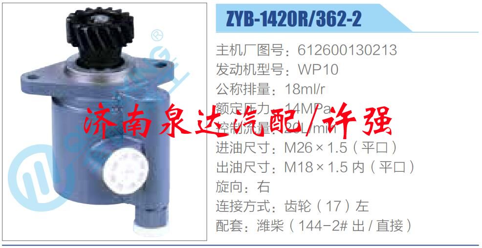 612600130213,,濟南泉達汽配有限公司