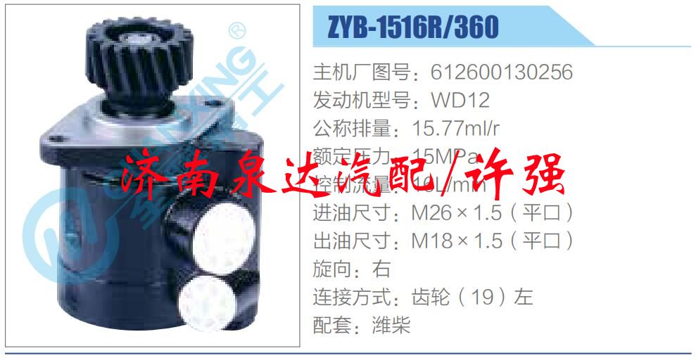 612600130256,,濟(jì)南泉達(dá)汽配有限公司