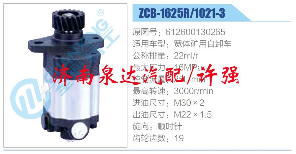612600130265,,濟南泉達汽配有限公司
