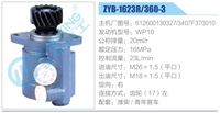 612600130327,3407F370010,,濟(jì)南泉達(dá)汽配有限公司