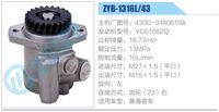 430C-3400010A,,濟(jì)南泉達(dá)汽配有限公司