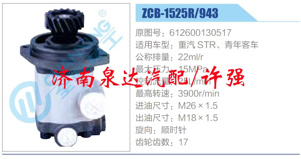 612600130517,,濟南泉達汽配有限公司