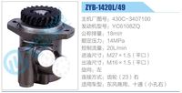 430C-3407100,,濟(jì)南泉達(dá)汽配有限公司