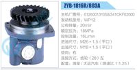 612600131058，341CKF02000,,濟南泉達汽配有限公司