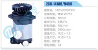 612630030303,,濟南泉達汽配有限公司