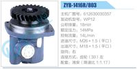 612630030357,,濟(jì)南泉達(dá)汽配有限公司