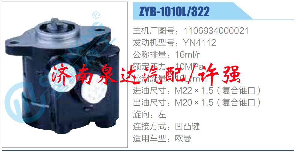 1106934000021,,濟南泉達(dá)汽配有限公司