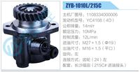 1108334000006,,濟南泉達汽配有限公司