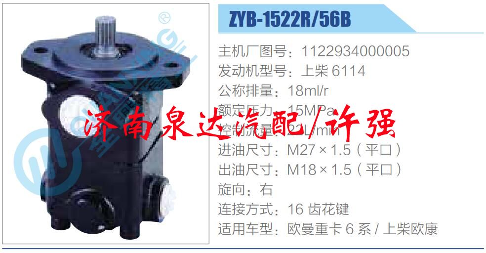 1122934000005,,濟南泉達(dá)汽配有限公司