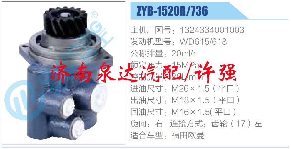 1324334001003,,濟(jì)南泉達(dá)汽配有限公司
