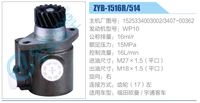1525334003002/3407-00362,,濟南泉達(dá)汽配有限公司