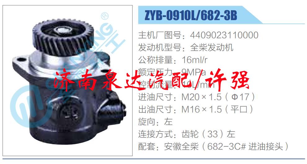 4409023110000,,濟(jì)南泉達(dá)汽配有限公司