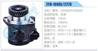 5408503100006,,濟(jì)南泉達(dá)汽配有限公司