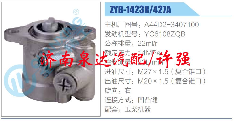 A44D2-3407100,,濟(jì)南泉達(dá)汽配有限公司