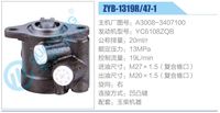 A3008-3407100,,濟南泉達汽配有限公司