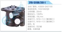 A3009-3407100,,濟(jì)南泉達(dá)汽配有限公司
