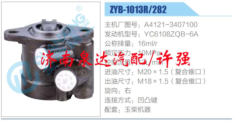 A4121-3407100,,濟(jì)南泉達(dá)汽配有限公司